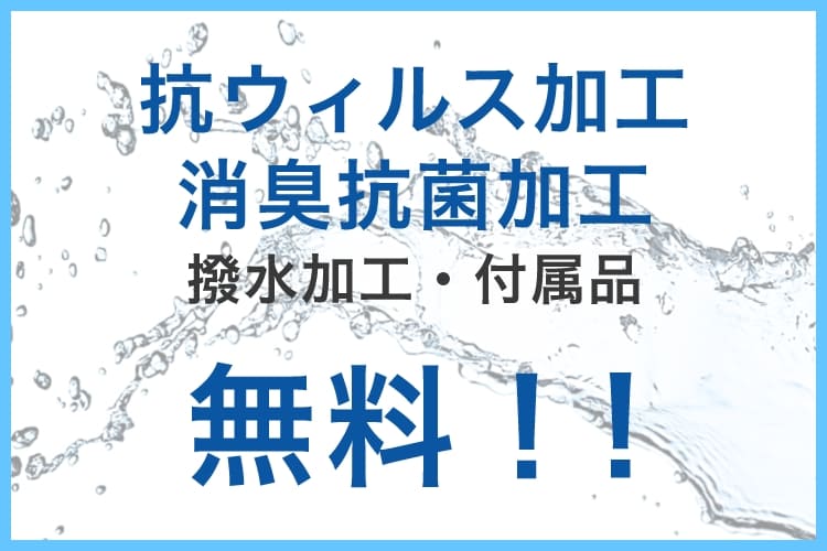 高品質で低価格