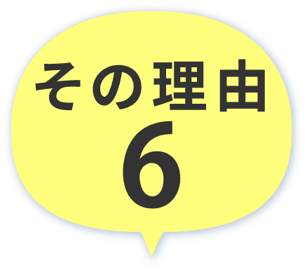 その理由06