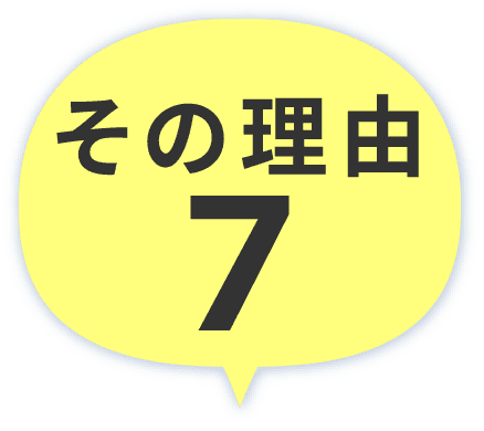 その理由07